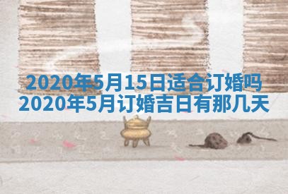 2026年02月19日萧姓女宝宝起名必读：八字喜忌用字详解