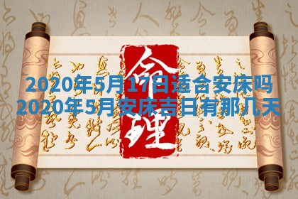 今天万年历2025年7月6日嫁娶吉日,嫁娶好日子查询