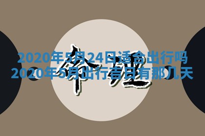 2026年02月19日萧姓女宝宝起名必读：八字喜忌用字详解