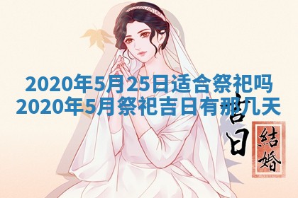2026年02月19日萧姓女宝宝起名必读：八字喜忌用字详解
