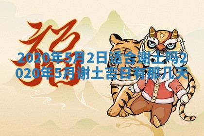 今天万年历2025年7月6日嫁娶吉日,嫁娶好日子查询