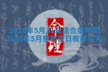 2026年02月19日萧姓女宝宝起名必读：八字喜忌用字详解