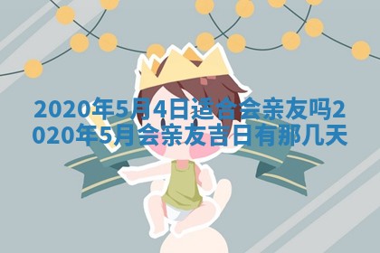 2026年02月19日萧姓女宝宝起名必读：八字喜忌用字详解