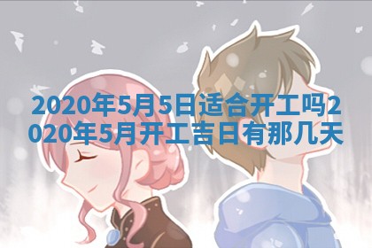 2026年02月27日生辰八字起名：杜姓女孩子取什么名字最合适