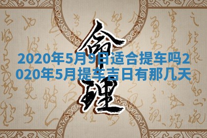 2026年02月19日萧姓女宝宝起名必读：八字喜忌用字详解