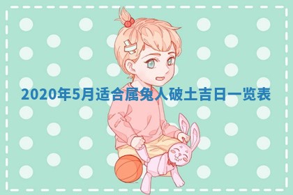 今天万年历2025年7月6日嫁娶吉日,嫁娶好日子查询