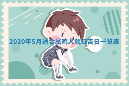 2026年3月迎亲良辰吉日查询