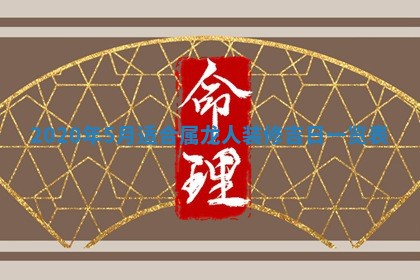 2025年11月22日今日打牌财神吉位查询