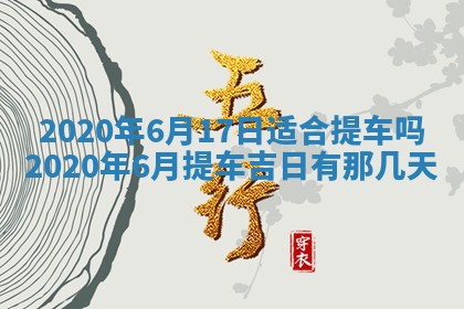 2026年02月19日萧姓女宝宝起名必读：八字喜忌用字详解