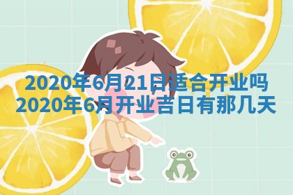 2026年02月27日生辰八字起名：杜姓女孩子取什么名字最合适