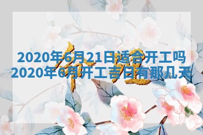 2026年02月27日生辰八字起名：杜姓女孩子取什么名字最合适