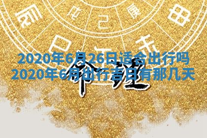 2025年11月22日今日打牌财神吉位查询