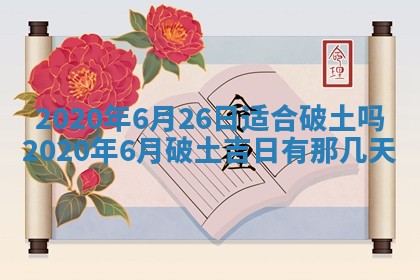 2025年11月22日今日打牌财神吉位查询