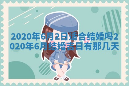 2026年02月19日萧姓女宝宝起名必读：八字喜忌用字详解