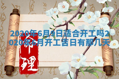 2026年02月19日萧姓女宝宝起名必读：八字喜忌用字详解