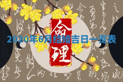2026年3月份动土好日子查询