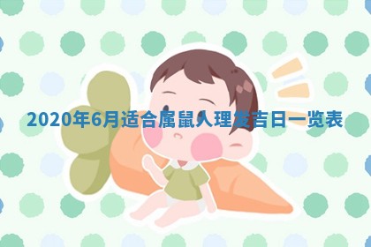 2026年3月迎亲良辰吉日查询