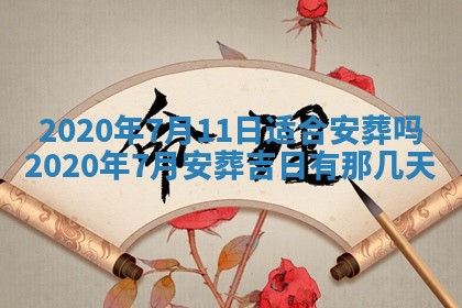 2025年11月22日今日打牌财神吉位查询