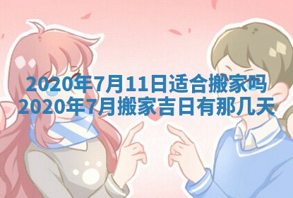 2025年11月22日今日打牌财神吉位查询