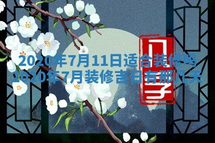 2025年11月22日今日打牌财神吉位查询