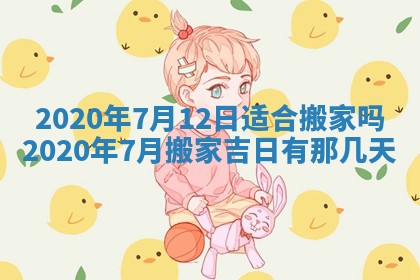 2025年11月22日今日打牌财神吉位查询