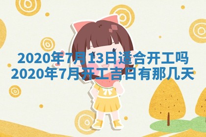 2025年11月22日今日打牌财神吉位查询
