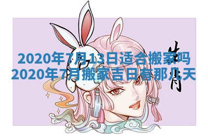 2025年11月22日今日打牌财神吉位查询