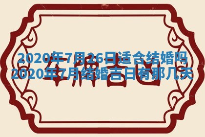 2026年02月19日萧姓女宝宝起名必读：八字喜忌用字详解