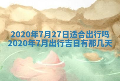 2026年02月19日萧姓女宝宝起名必读：八字喜忌用字详解