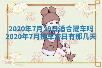 2025年11月22日今日打牌财神吉位查询