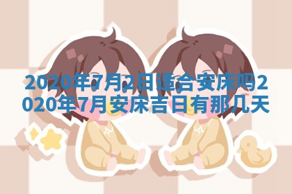 2025年11月22日今日打牌财神吉位查询