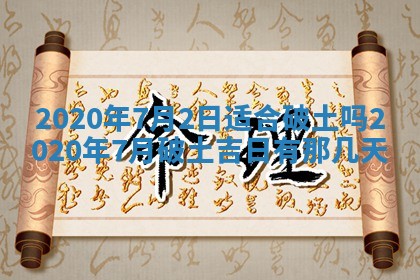 2026年02月19日萧姓女宝宝起名必读：八字喜忌用字详解