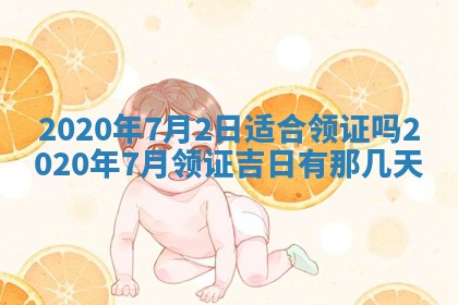 2026年02月19日萧姓女宝宝起名必读：八字喜忌用字详解