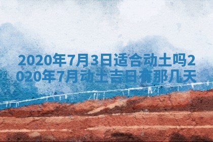 2026年02月19日萧姓女宝宝起名必读：八字喜忌用字详解