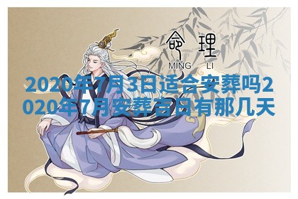 2026年02月19日萧姓女宝宝起名必读：八字喜忌用字详解