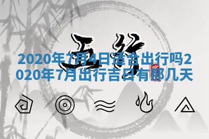 2025年11月22日今日打牌财神吉位查询