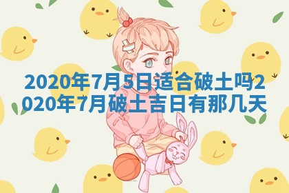 2026年02月19日萧姓女宝宝起名必读：八字喜忌用字详解