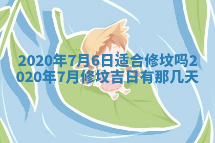 2026年02月27日生辰八字起名：杜姓女孩子取什么名字最合适