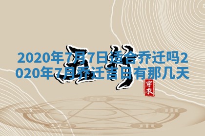 2025年11月22日今日打牌财神吉位查询