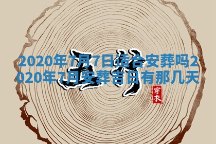 2026年02月19日萧姓女宝宝起名必读：八字喜忌用字详解