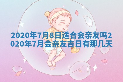 2026年02月19日萧姓女宝宝起名必读：八字喜忌用字详解