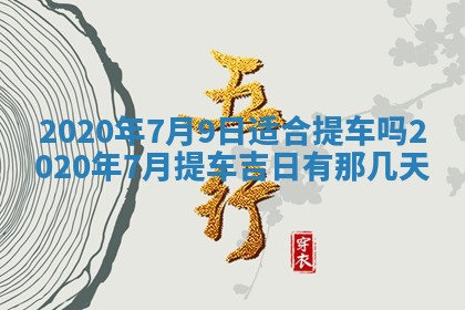 2025年11月22日今日打牌财神吉位查询