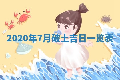 2026年3月迎亲良辰吉日查询