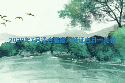 2026年3月迎亲良辰吉日查询