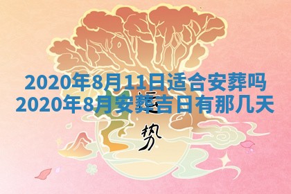 2025年11月22日今日打牌财神吉位查询