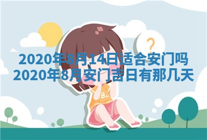 2026年3月迎亲良辰吉日查询