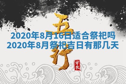 2026年02月19日萧姓女宝宝起名必读：八字喜忌用字详解