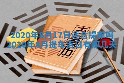 2026年02月19日萧姓女宝宝起名必读：八字喜忌用字详解