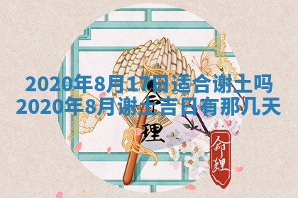 2025年11月22日今日打牌财神吉位查询