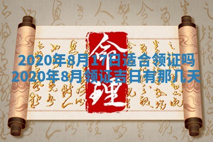 今天万年历2025年7月6日嫁娶吉日,嫁娶好日子查询